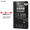 【3d曲面ガラス仕様】Galaxy ガラスフィルム 全面保護...