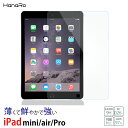 最短翌日配達 iPad ガラスフィルム iPad 2017 iPad pro 9.7inch iPad air air2 iPad mini4 iPad mini 1/2/3 iPad 2/3/4 アイパッド用 画面 液晶保護フィルム 強化ガラス