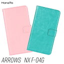 ARROWS NX F-04G 手帳型 ケース カバー アローズ F-04Gケース F-04Gカバー arrows f-04g nx f04gケース f04gカバー 手帳型 カード収納 横開き 富士通 FUJITSU アローズ PUレザー 革 スマホケース スマホカバー 送料無料