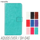 AQUOS EVER SH-04G SH04G 手