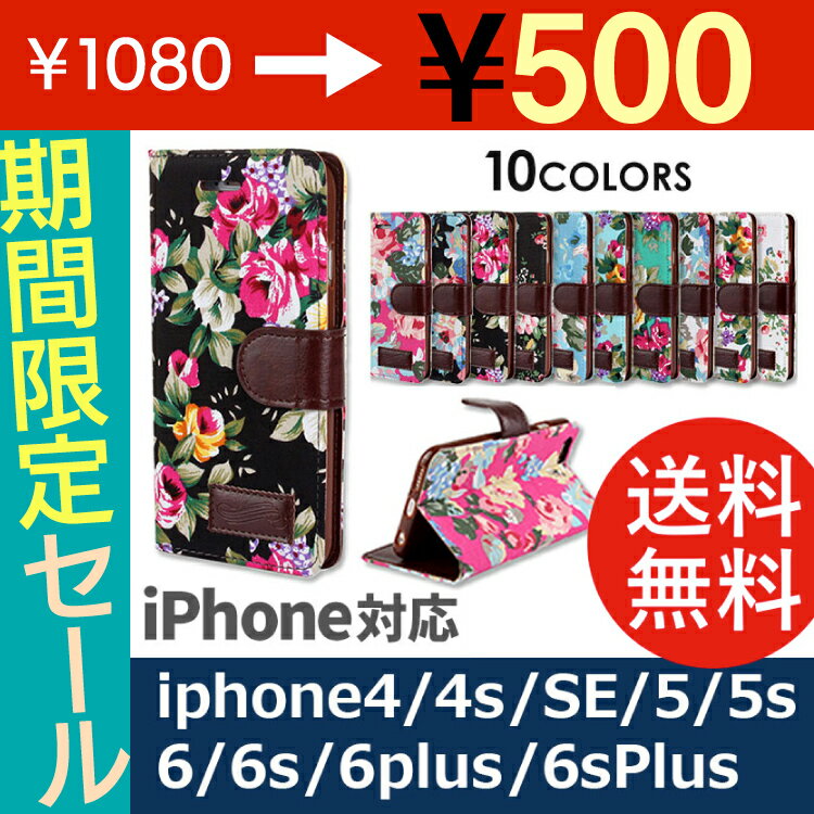 iphone6s plus iphoneSE ケー