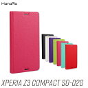 Xperia Z3 Compact SO-02G SO02G ケース エクスペリアZ3 SO-02G 手帳型ケース レザーケース レザー 手帳型 カード カバー 人気 皮 革 横開き ソニーモバイル カバー エクスペリアz3 カバー スマホケース スマホカバー 送料無料