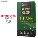 【日本製ガラス】isai 液晶 保護フィルム ガラスフィルム...