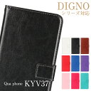 DIGNO Qua phone QX KYV42