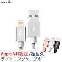 MFi認証 Lightning USB ケーブル ナイロン編み iPhoneケーブル 断線しにくい データ転送ケーブル 認証ケーブル iPadケーブル 急速充電 ROCK CHARGE&SYNC