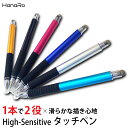 タッチペン スタイラスペン ディスクタイプ タブレット iP...