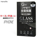 【3d曲面×ケースと干渉しない】 iPhoneXS ガラスフ...