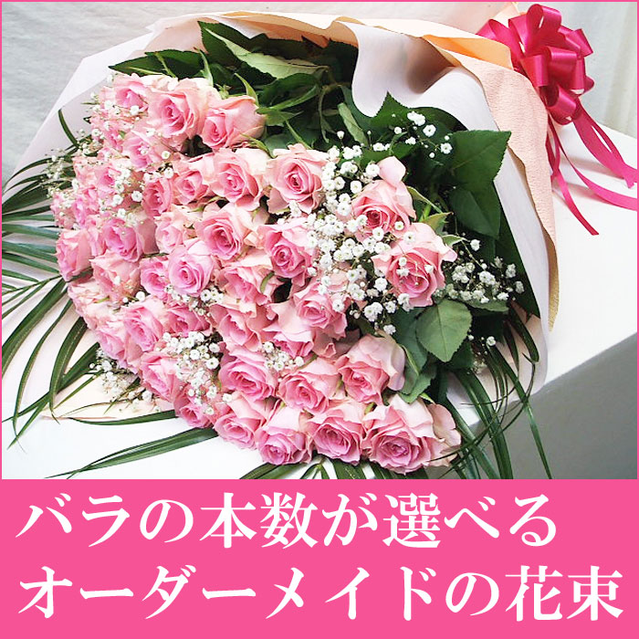 花束ご希望のバラの『本数を買い物かごの個数に入力して下さい20本から60本までバラ花束』5…...:hanashinwa:10001436