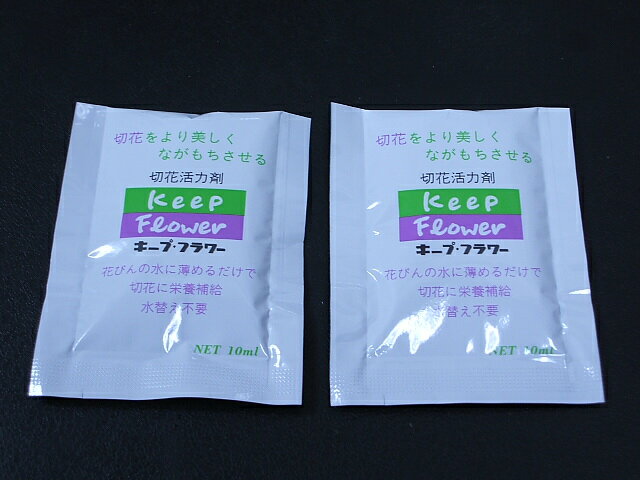 きり花の栄養剤キープフラワー1袋 30円 注意10個単位販売1袋を500mlの水に溶かしてくださいきり花を美しく大きく咲かせますお支払いは代引きのみです