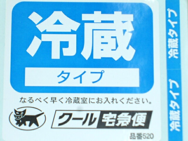 お花のクール便1梱包270円25度以上の場合は出来るだけご利用下さい詳しくは上記説明文をお読み下さい