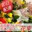 【花】フラワーコンシェルジュが厳選した花屋のお祝い花束 40000円 即日配達 送料無料【あす楽】【楽ギフ_メッセ入力】【楽ギフ_包装】