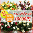 【花】フラワーコンシェルジュが厳選した花屋のお祝い