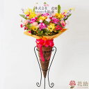 【造花】お祝い用 造花 フラワースタンド花 1段 アレンジメント花 18000円 【名札付き】【楽ギフ_メッセ入力】 【画像配信】【送料無料】【配送日指定可能】