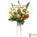 【造花】お祝い 造花フラワースタンド花 1段 26000円 【名札付き】【楽ギフ_メッセ入力】 【画像配信】【送料無料】【配送日指定可能】