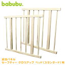 ショッピングベビーサークル 追加パネル ベビーサークルパネル 木製 babubu. ベビーベッド用700 | バブブ ウッドプレイペン 拡張パネル ジョイントパネル 2枚セット 赤ちゃん ベビー用品