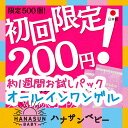 化粧品 お試し オーガニック 日本製 ココナッツオイルケア オールインワンゲル 1家族様、1個1回限りメール便対応