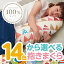 《ふんわりクリスタ綿クッションtype》日本製 三日月形の抱き枕 マルチロング授乳クッ