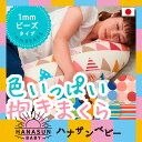 マルチロング授乳クッション 三日月型 抱き枕 日本製 洗える...