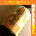 白金の露 芋焼酎 栗黄金 磨き芋使用 限定品 25゜ 180...
