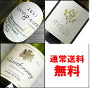 【通常送料無料クール代300円】ビオワイン・こだわり醸造【白】ワイン飲み比べ750ML3本セット (ワイン 白ワイン 飲み比べセット ギフト プレゼント ランキング 人気 誕生日 内祝い お礼 お祝い お返し 母の日 父の日)