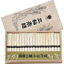 極寒三輪手延素麺(レシピ集付) B5137075