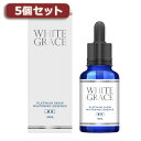 5個セット 薬用美容液 WHITEGRACE EV96560X5