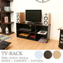 TVラック 幅89cm ホワイト/ダークブラウン/ナチュラル TVラック 89 ナチュラル (96598)