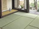フリーカット畳タイプい草上敷 4.5畳264×264cm