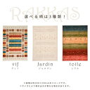 玄関マット ウィルトン織 トルコ製 「RAKKAS(ラッカス)ジャルダン」 約60X90cm