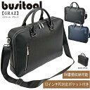 型押し合皮 ブリーフケース PC収納 ブラック(10)