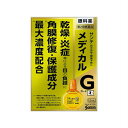 【第2類医薬品】【送料無料】サンテメディカルガードEX 12mL 【メール便】 (4987084410207)