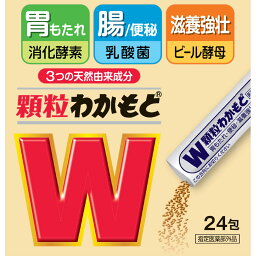 【指定医薬部外品】【5個セット】わかもと製薬 <strong>顆粒わかもと</strong> 24包 (4987243114380-5)【定形外郵便発送】