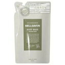 3個セット MELLSAVON メルサボン ボディウォッシュ グラースデイズ さっぱりタイプ 詰替え用 380ml ジャパンゲートウェイ (4560249795120-3)