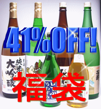 【タイムセール】通常価格￥17,209のお酒が激安！1万円【日本酒】福袋 　【飲み比べ】　【蔵元直売限定】日本酒 【福袋】清酒 たっぷり♪　飲み比べ【日本酒通販】【AUTUMN_SALE】