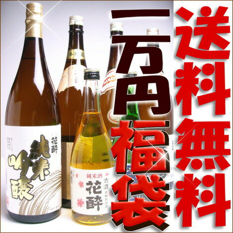 【送料無料】1万円日本酒【福袋 】蔵元直売限定セット! 広島県【地酒】【セット】御中元【敬老の日】地酒【広島】飲み比べセット 10P17Aug12