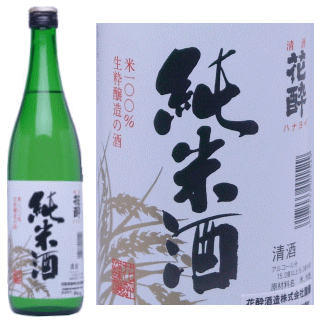 花酔【純米酒】720ml　日本酒【広島県】地酒【楽ギフ_包装】【楽ギフ_のし宛書】【楽ギフ_メッセ入力】720mlサイズ【蔵元直送】【内祝】【誕生日祝い】【御祝】【お礼】などにも！