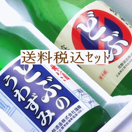 送料無料 日本酒 飲み比べ 活性純米酒どぶ＆どぶの上澄み720ml 2本 御祝 お祝 誕生日 お礼 内祝 プレゼント お酒 清酒 ギフト お酒セット 花酔 酒造 広島 国産 自然発酵 おうち飲み おうち時間 リモート飲み会 ギフト対応無料 ( 包装 熨斗 ) 辛口 生酒