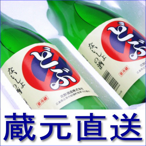 【父の日】にも 【どぶろく】ファンに大好評 花酔活性純米酒どぶ 【にごり酒】720ml×2本【発泡酒...:hanayoi:10000068