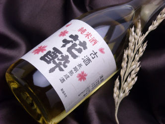 23年間熟成！メダル獲得！花酔 純米【古酒】720ml【日本酒】蔵元直送【純米酒】お中元【御中元】【内祝い】広島【地酒】10P17Aug12