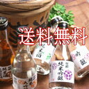 17％OFF【送料無料】【飲み比べ】セット300ml×5本【山田錦】100％使用【純米大吟醸酒】【蔵元直送】日本酒 【地酒】広島【誕生日祝い】【内祝】【あす楽_土曜営業】【あす楽対応】【楽ギフ_包装】