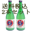 活性純米酒どぶ 【花酔酒造】720ml×2本【送料税込】【どぶろく】ファンに大好評!【発泡酒】生酒【あす楽対応】