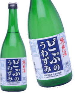 【広島のお酒】を【蔵元直送】花酔どぶの上澄み720ml10P20Feb09