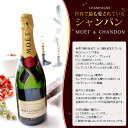 【お花にプラスワン】世界のセレブが愛するシャンパンモエ エ シャンドン ブリュット アンペリアル 750ml ※お酒のみの購入はできません【自分にご褒美 彼氏・旦那・主人】【お酒】※イベント限定商品との同梱不可【RCP】
