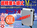スーツケース・中型・超軽量・Mサイズ・TSAロック搭載・旅行かばん・ キャリーバッグ・ ホワイト・激安・即納　1年保証付き