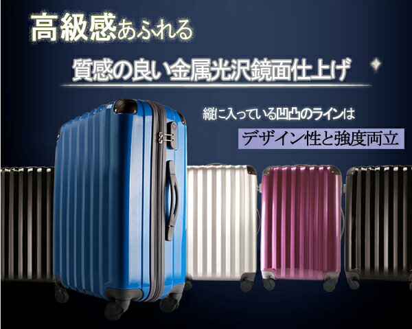 スーツケース・中型・超軽量・Mサイズ・TSAロック搭載・旅行かばん・ キャリーバッグ・ 10色・激安・即納 1年保証付き