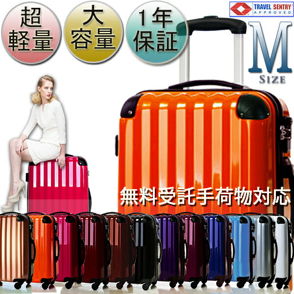 スーツケース中型・超軽量・Mサイズ・TSAロック搭載・旅行かばん・ キャリーバッグ・激安　…...:handcase:10000348