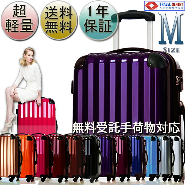 スーツケース中型・超軽量・Mサイズ・TSAロック搭載・旅行かばん・ キャリーバッグ・激安・…...:handcase:10000642