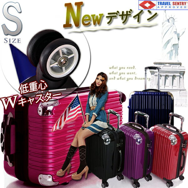 スーツケース小型・軽量・8輪・Sサイズ・TSAロック搭載・ 旅行かばん・キャリーバッグ・激…...:handcase:10000778