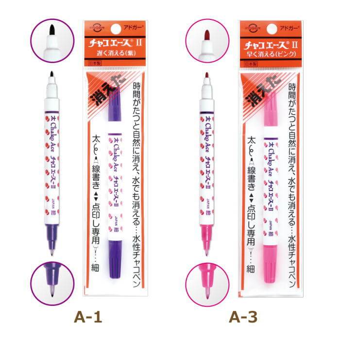 【アドガー】チャコエース II★太芯細芯ツインタイプしるし付け用品・チャコペン・チャコエース