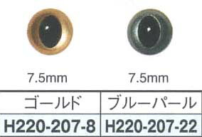 ぬいぐるみ あみぐるみ 羊毛フェルト 目 目玉 3袋単位 キャッツアイ7.5mm（2個1組…...:handcraft:10014611